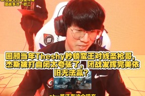 包含TheShy巅峰对决，Scout与30激战TL分钟，问鼎冠军胜负难料！的词条开云品牌