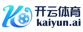 开云集团中文官网 - 开云中国KAIYUN